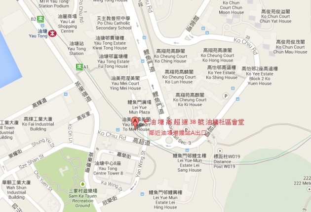 油塘社區會堂地圖