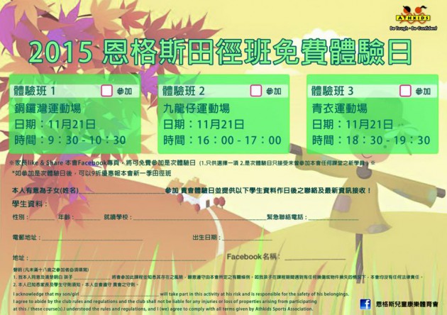 體驗日